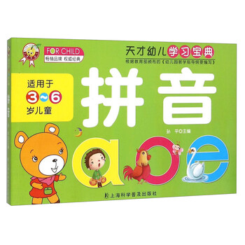 學習兒童
