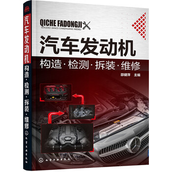 汽車發(fā)動機(jī)構(gòu)造