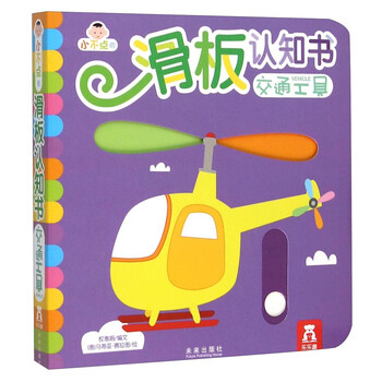 滑板工具