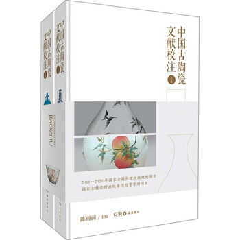中國陶瓷