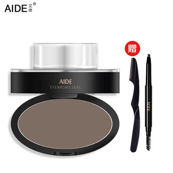 艾德（AIDE）眉粉斬男眉棕灰色+眉筆+送眉刀