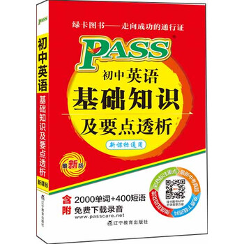 掌中寶初中