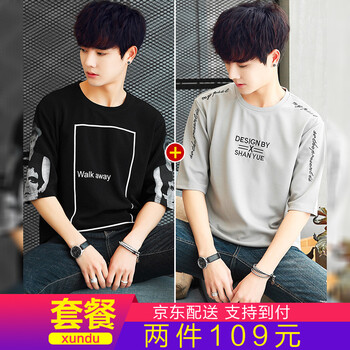 勛度（XUNDU） 五分袖 男士T恤 856黑色1件+851灰色1件 XL，L，XXXL，M，XXL