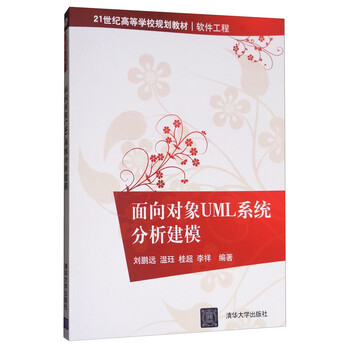 uml建模
