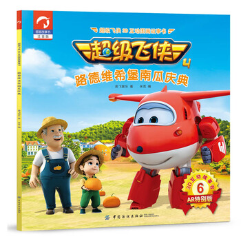 南瓜