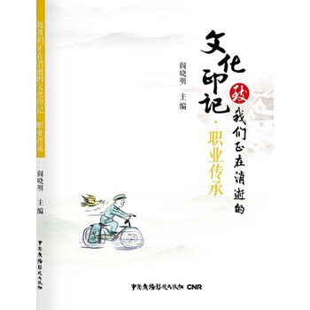 文化傳承