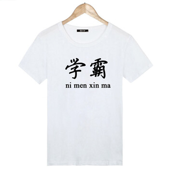 風(fēng)沙渡 短袖 男士T恤 學(xué)霸 