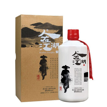 人在江湖