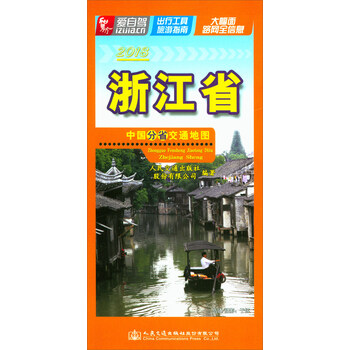 中國交通地圖