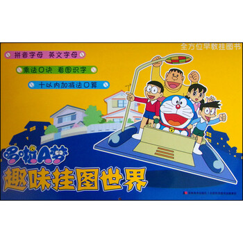 掛圖