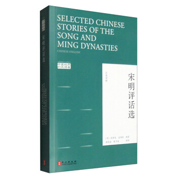 漢英對(duì)照