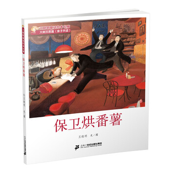大樹
