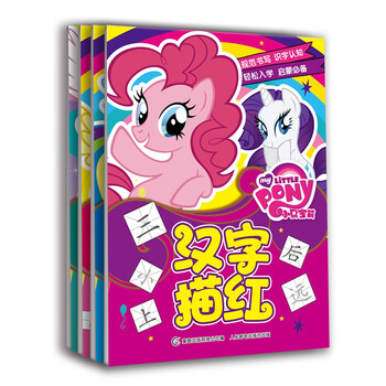 小馬寶莉套裝