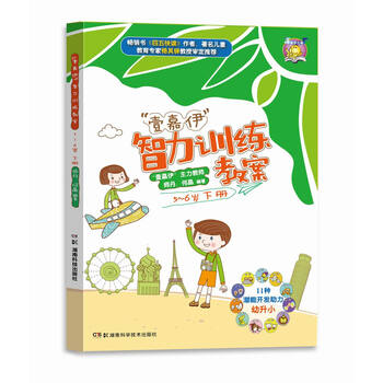 壹嘉伊