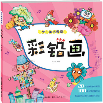 彩鉛畫