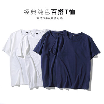 UYUK 短袖 男士T恤 白色+白色+藏青色+藏青色 