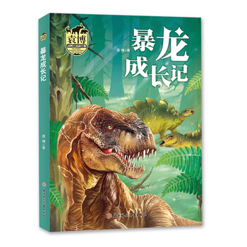 暴龍