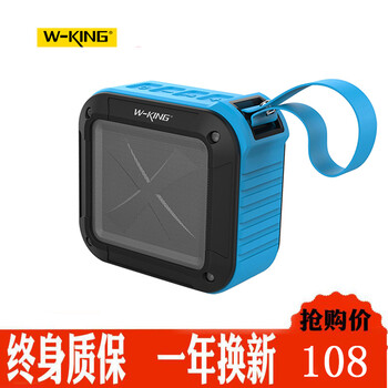 維爾晶（W-King）  音箱/音響 藍(lán)色