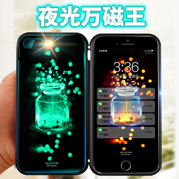 iphone夜光邊框