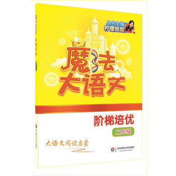 大語(yǔ)文二年級