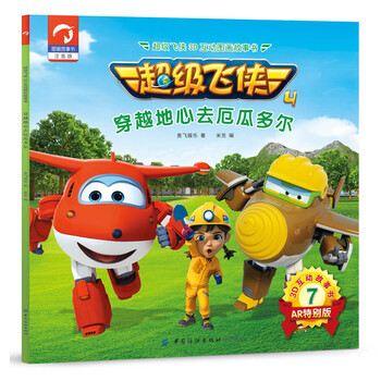 超級飛俠書