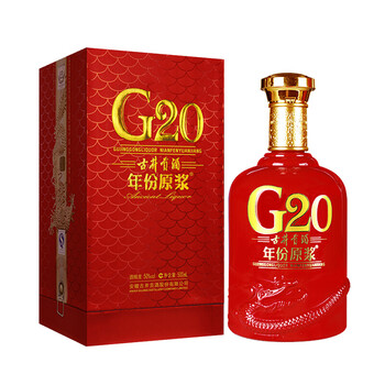 G20酒