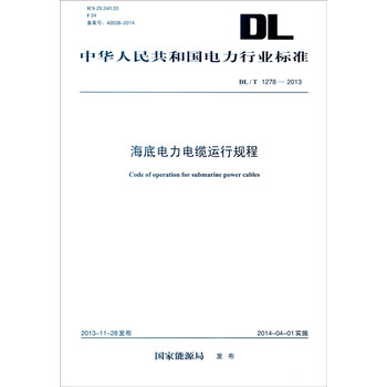電纜