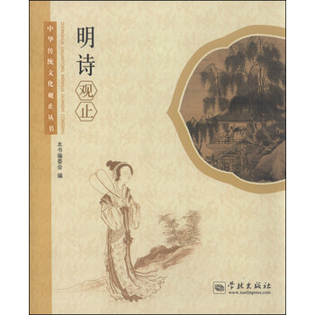 中華傳統(tǒng)文化