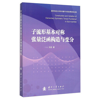 張量