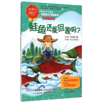 鮭魚
