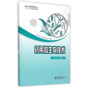 微生物技術(shù)