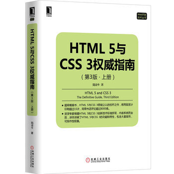 html5css3