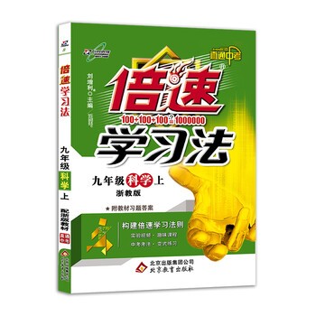 倍速
