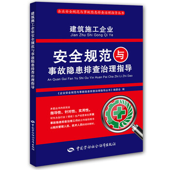 企業(yè)安全