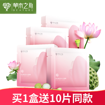 草木之心面部護(hù)膚