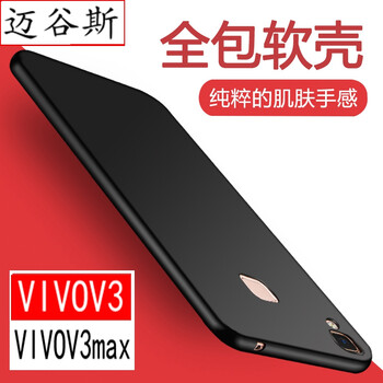 邁谷斯（MaiGusi） VIVOV3/VIVOV3max 手機殼/保護套