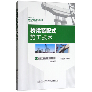 橋梁施工技術(shù)