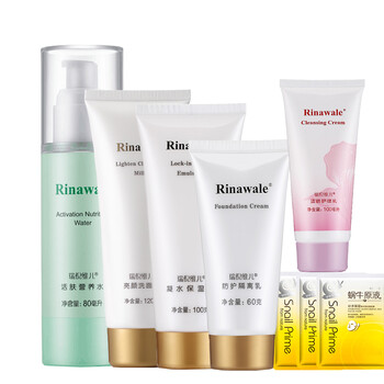 瑞倪維兒化妝品套裝