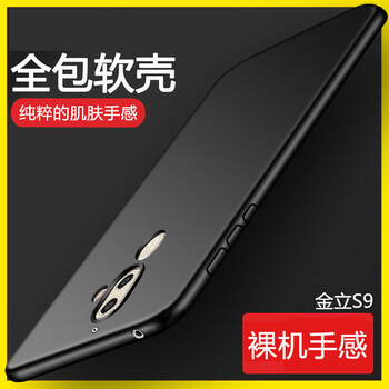 金立手機(jī)殼s9