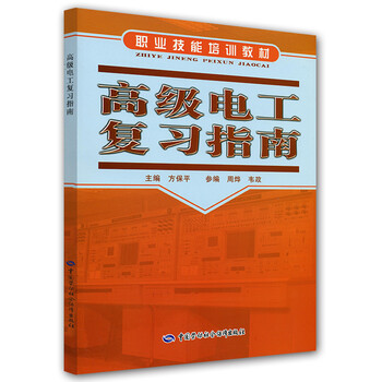 指南