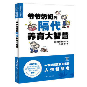 爺爺奶奶