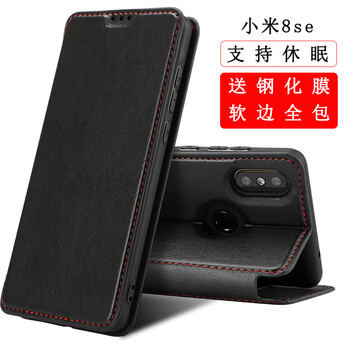 摩茲（MOZE） 小米8SE 手機殼/保護套