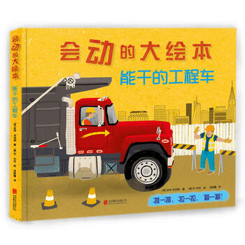 工程車