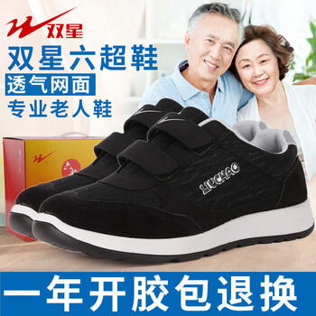 雙星（DOUBLE STAR）男士黑色網(wǎng)面/男款 