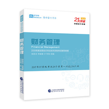 2019中級會計