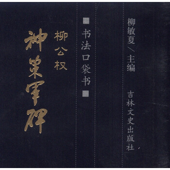 口袋書