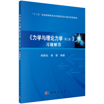 力學(xué)理論習(xí)題