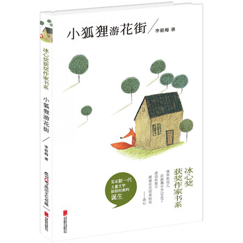 冰心獎(jiǎng)