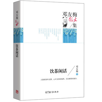 名家散文