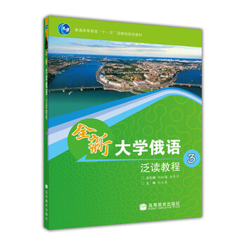 泛讀教程3